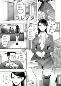 Page 77 of Collector - preview thumbnail