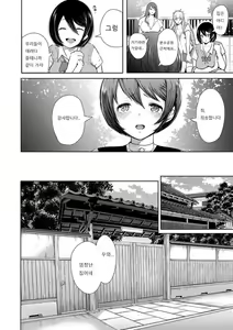Page 8 of Collector - preview thumbnail