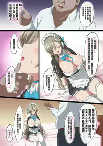 Page 6 of Ore no Kanojo ga Kimodebu Shachou no Seishori Maid ni Sareta Ken - preview thumbnail