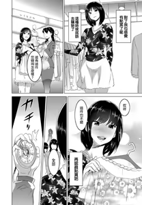 Page 16 of Fukushuu Sareru Beki Jirai Onna - Jikan Teishi de Yaritai Houdai 1-kan - preview thumbnail