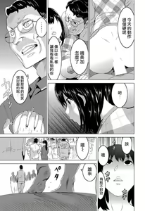 Page 33 of Fukushuu Sareru Beki Jirai Onna - Jikan Teishi de Yaritai Houdai 1-kan - preview thumbnail