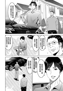 Page 6 of Fukushuu Sareru Beki Jirai Onna - Jikan Teishi de Yaritai Houdai 1-kan - preview thumbnail