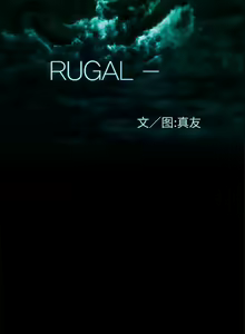 Page 182 of RUGAL 1-68 - preview thumbnail
