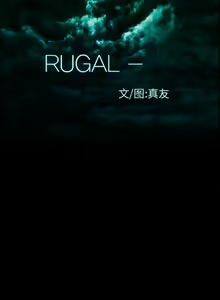 Page 206 of RUGAL 1-68 - preview thumbnail