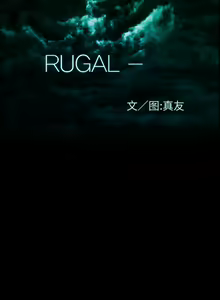 Page 211 of RUGAL 1-68 - preview thumbnail