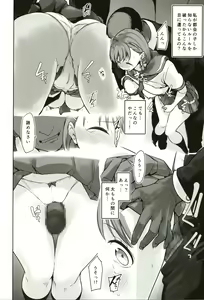 Page 28 of Damasareteru yo? - preview thumbnail