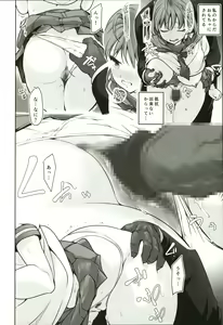 Page 30 of Damasareteru yo? - preview thumbnail