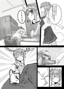 Page 5 of High School Freak - preview thumbnail