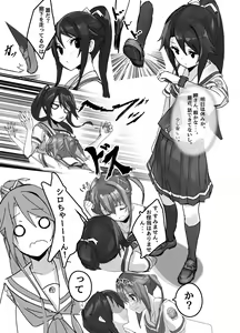 Page 8 of High School Freak - preview thumbnail