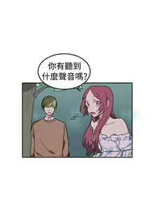 Page 17 of 一不小心掰彎你 1-24 - preview thumbnail