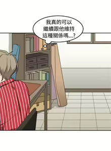 Page 39 of 一不小心掰彎你 1-24 - preview thumbnail