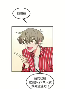 Page 40 of 一不小心掰彎你 1-24 - preview thumbnail