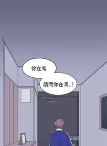 Page 63 of 一不小心掰彎你 1-24 - preview thumbnail