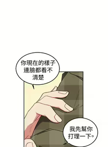 Page 7 of 一不小心掰彎你 1-24 - preview thumbnail