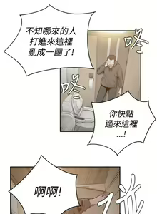 Page 108 of 古惑少年 1-54 - preview thumbnail