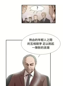 Page 11 of 古惑少年 1-54 - preview thumbnail