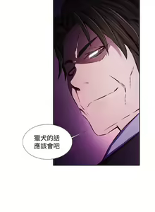 Page 121 of 古惑少年 1-54 - preview thumbnail