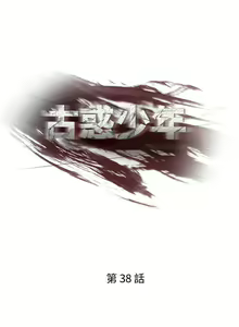 Page 122 of 古惑少年 1-54 - preview thumbnail