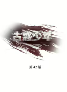 Page 134 of 古惑少年 1-54 - preview thumbnail