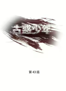 Page 137 of 古惑少年 1-54 - preview thumbnail