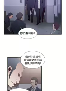 Page 138 of 古惑少年 1-54 - preview thumbnail