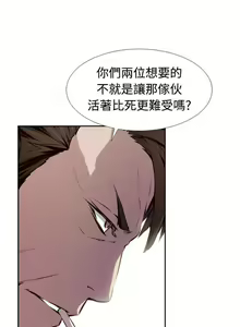 Page 14 of 古惑少年 1-54 - preview thumbnail
