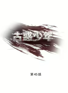 Page 142 of 古惑少年 1-54 - preview thumbnail