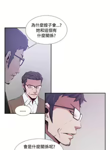 Page 149 of 古惑少年 1-54 - preview thumbnail