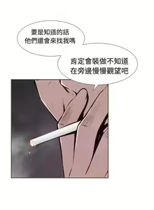 Page 15 of 古惑少年 1-54 - preview thumbnail