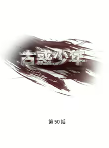 Page 157 of 古惑少年 1-54 - preview thumbnail