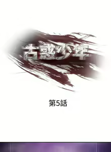 Page 16 of 古惑少年 1-54 - preview thumbnail