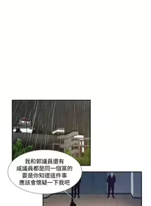 Page 161 of 古惑少年 1-54 - preview thumbnail