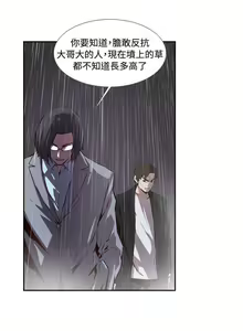 Page 164 of 古惑少年 1-54 - preview thumbnail