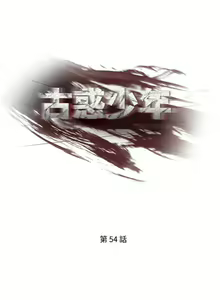 Page 169 of 古惑少年 1-54 - preview thumbnail