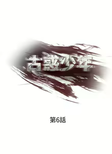 Page 20 of 古惑少年 1-54 - preview thumbnail