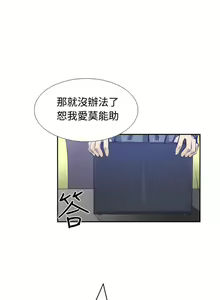 Page 21 of 古惑少年 1-54 - preview thumbnail