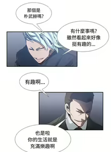 Page 56 of 古惑少年 1-54 - preview thumbnail