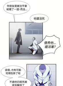 Page 68 of 古惑少年 1-54 - preview thumbnail