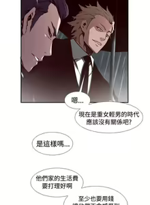 Page 71 of 古惑少年 1-54 - preview thumbnail