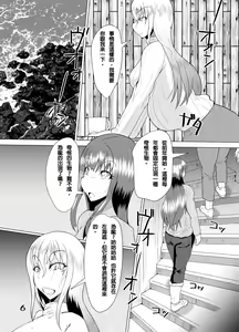 Page 13 of Sore Ha Ano Kaibutsu no Yobigoe Ni Ni Te I Ta + extra - preview thumbnail