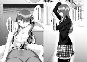 Page 3 of Sore Ha Ano Kaibutsu no Yobigoe Ni Ni Te I Ta + extra - preview thumbnail