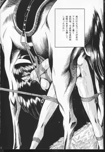 Page 15 of Hibaku Kan - preview thumbnail
