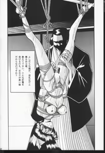 Page 33 of Hibaku Kan - preview thumbnail
