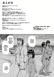 Page 42 of boshi inhan - preview thumbnail