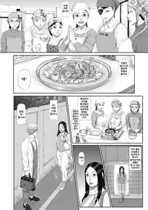 Page 7 of boshi inhan - preview thumbnail