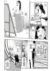 Page 9 of boshi inhan - preview thumbnail