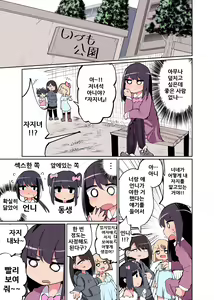 Page 27 of Chinchin Haechatta Watashi datte Idenshi Nokoseru no yo! + Omake - preview thumbnail