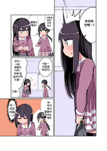 Page 3 of Chinchin Haechatta Watashi datte Idenshi Nokoseru no yo! + Omake - preview thumbnail