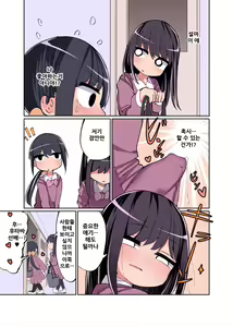 Page 5 of Chinchin Haechatta Watashi datte Idenshi Nokoseru no yo! + Omake - preview thumbnail