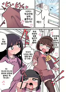 Page 3 of Chinnchinn Haechatta! Watashidatte Idennshinokoserunoyo! - preview thumbnail